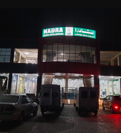 NADRA Card Centre